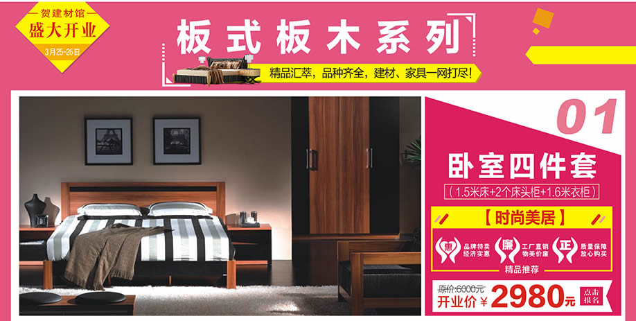 时尚美居,红树湾番禺总店,广州家具卖场,家具网上商城